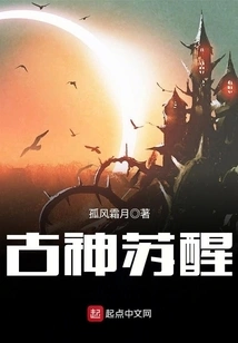 The Ancient God Awakens