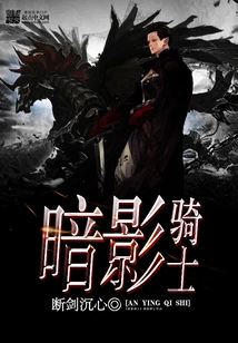 Shadow Knight