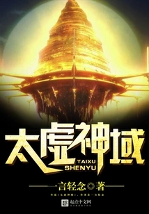 Taixu Divine Realm