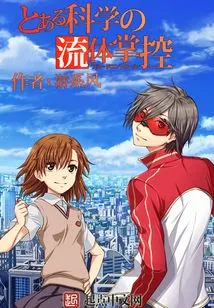 A Certain Scientific Fluid Control