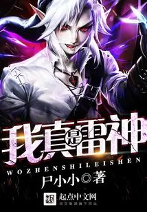 I'm the God of Thunder