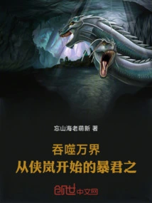 Devouring All Realms: the Story of the Tyrant Starting from Xia Lan