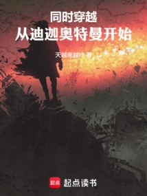Simultaneous Time Travel: Starting from Ultraman Tiga