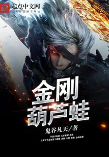 King Kong Gourd Frog