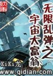 Infinite Random Bomb: Universe Monopoly