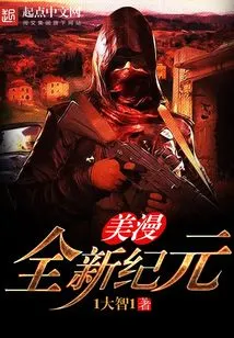 A New Era of American Comics