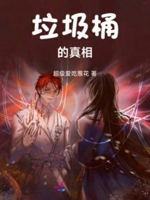 The Truth About Trash Cans