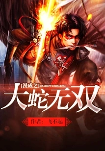 Marvel's Orochi Warriors