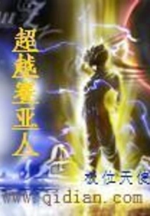 Beyond the Saiyans
