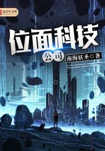 Plane Technology Company