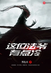 This Master is a Bit Cold