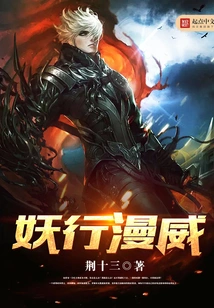 Demon Walking Marvel