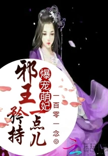 The Adorable and Adorable Concubine: the Evil King Should Be More Reserved