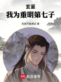 Xuanjian: I Am the Seventh Son of Chongming
