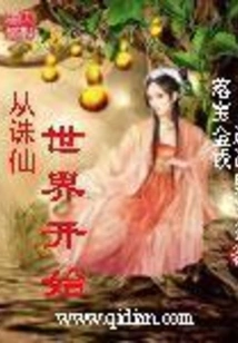 Starting from the World of Zhuxian