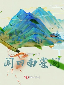 Hearing About Nanque Pavilion