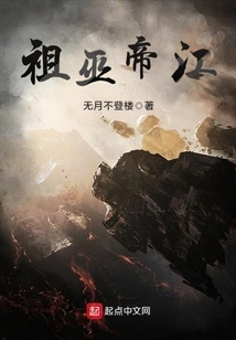 Zuwu Dijiang