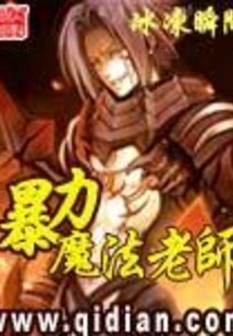 Violent Magic Teacher
