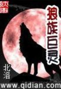 Wolf Djinn