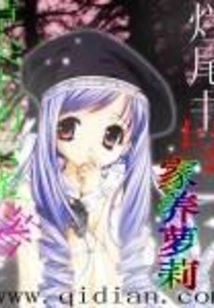Bad Books and Domestic Lolita