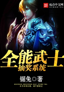 Almighty Samurai Lottery System
