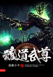 Soul Dao Martial Lord