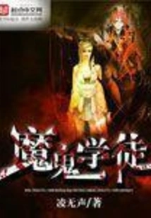Devil's Apprentice