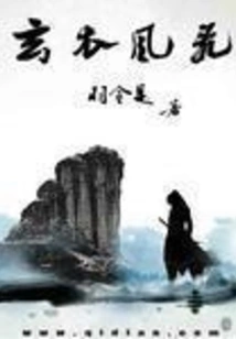 Xuanyi Fengfei