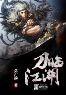 Dao Lin Jianghu