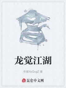 Longjue Jianghu