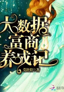 A Story About Growing a Wealthy Businessman with Big Data