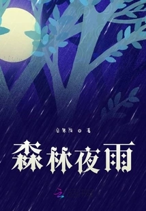 Moonlight and You, Forest Night Rain