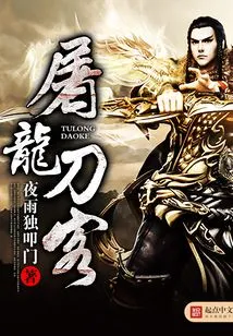 Dragon Swordsman