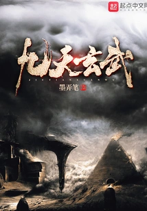 Jiutian Xuanwu