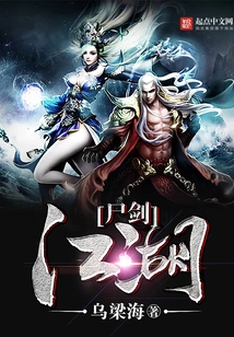 Corpse Sword Jianghu