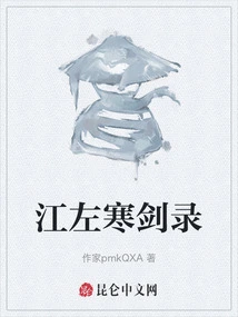Jiangzuo Hanjianlu