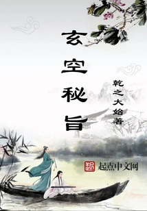Xuan Kong Secret Edict