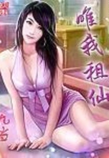 Only I Rent Immortals