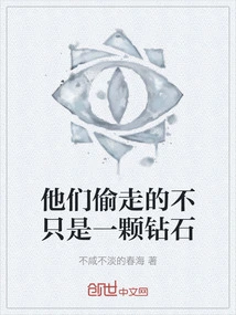 They Stole More Than Just a Diamond