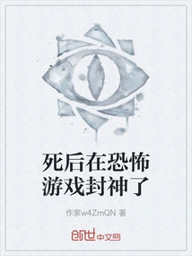 After Death, He Became a God in a Horror Game