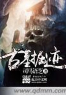 Ancient Tomb Excavation Traces