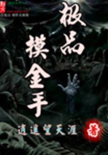 The Ultimate Golden Touch