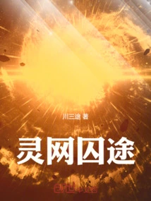 Spiritual Network Prison Road