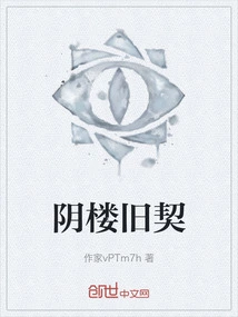 Old Deed of Yin Tower