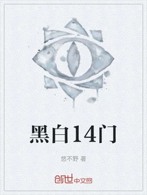 Black and White 14 Doors