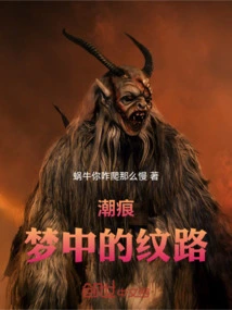 Tide Marks: Lines in Dreams