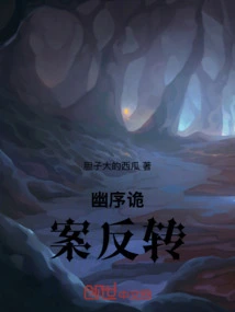 The Mystery of Youxu is Reversed