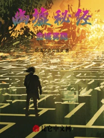 Secret Scripture of Nether Ruins: Jincheng Wuyin