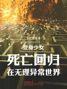 Help! Who Turned Back My Time?