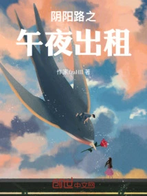 Yin Yang Road Midnight Rental